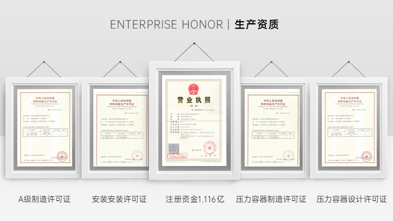 加气混凝土蒸压釜(图4) 企业荣誉单页3项PPT内容页 (1).jpg