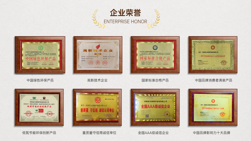 加气混凝土蒸压釜(图5) 企业荣誉介绍PPT内容页(1).png