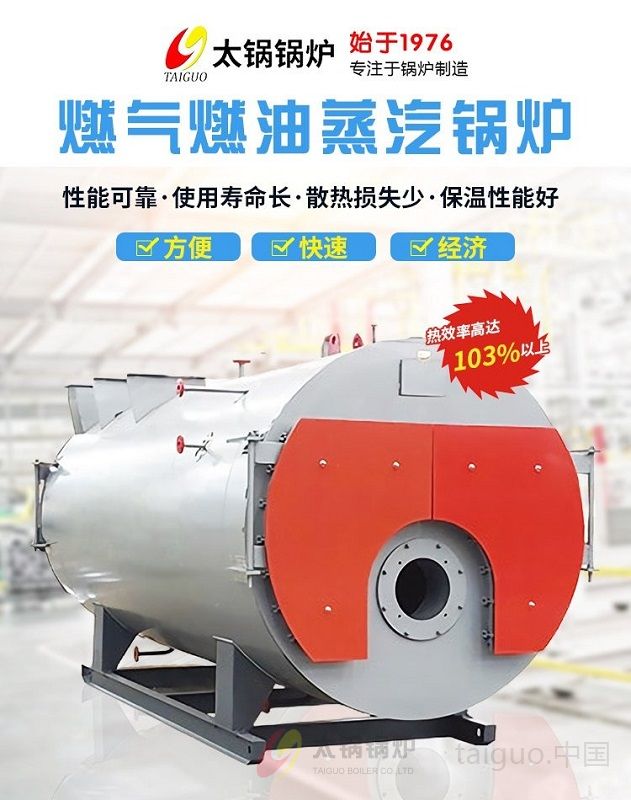 WNS燃油气蒸汽锅炉(图1) 121828282805.jpg