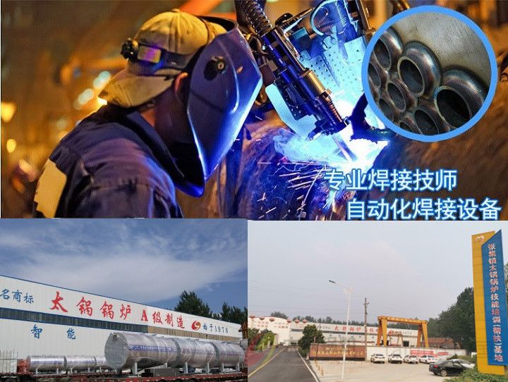 太锅锅炉厂家实景 太锅锅炉厂家实景