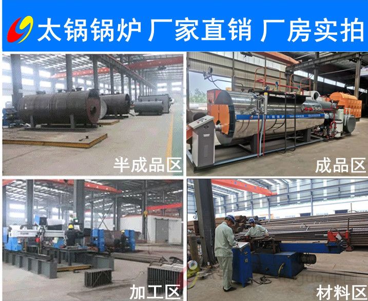太锅锅炉半成品,成品,加工,材料展示 太锅锅炉半成品,成品,加工,材料展示