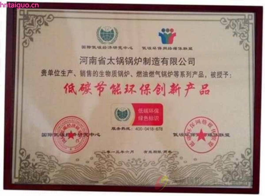 低碳节能环保创新产品.jpg