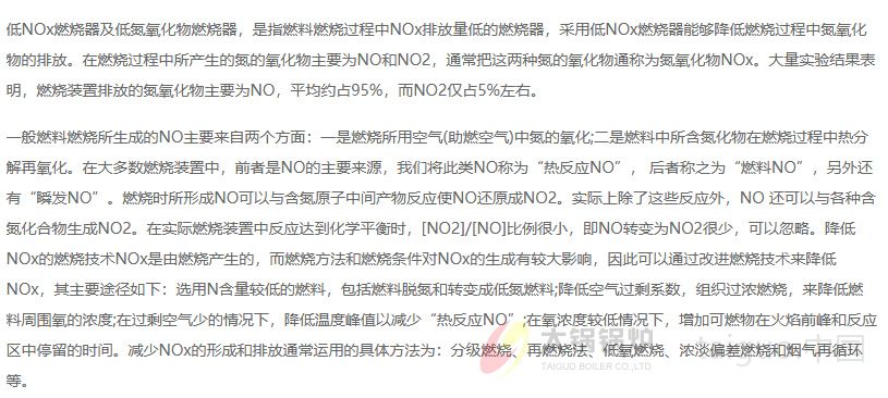 冷凝蒸汽锅炉(图5) 太锅冷凝蒸汽锅炉工作原理.jpg